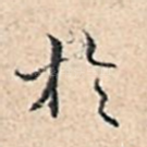 于