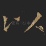 以