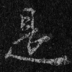 是