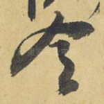 令