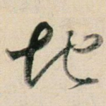 地