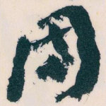 國