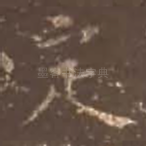 定