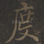 度