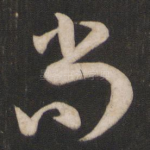 尚