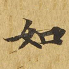 如