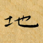地