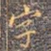 字