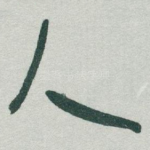 人