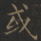 或