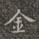 金