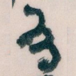 有