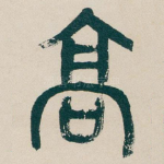 高