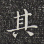 其