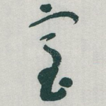 室