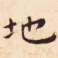 地