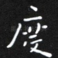 度