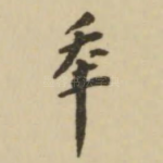 年