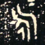 永