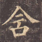 含