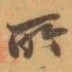 所