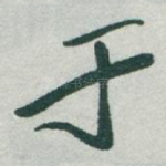 于