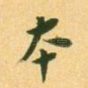 本