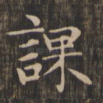课