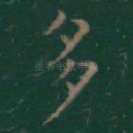 多