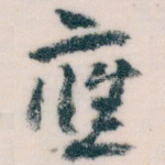 應