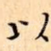 以