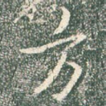 方