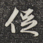 促
