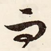 而