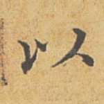 以