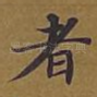 者