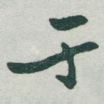 于