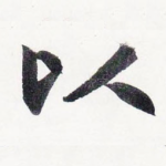 以