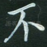 不