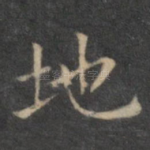 地