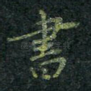 书