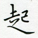 起