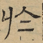 于