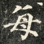 每