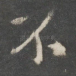 不