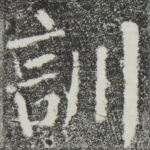 训