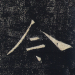今