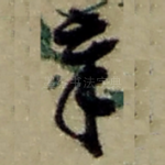 章