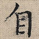 自