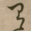 有